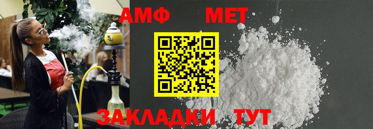 Кемерово  Amphetamine 97%  Вход с VPN 