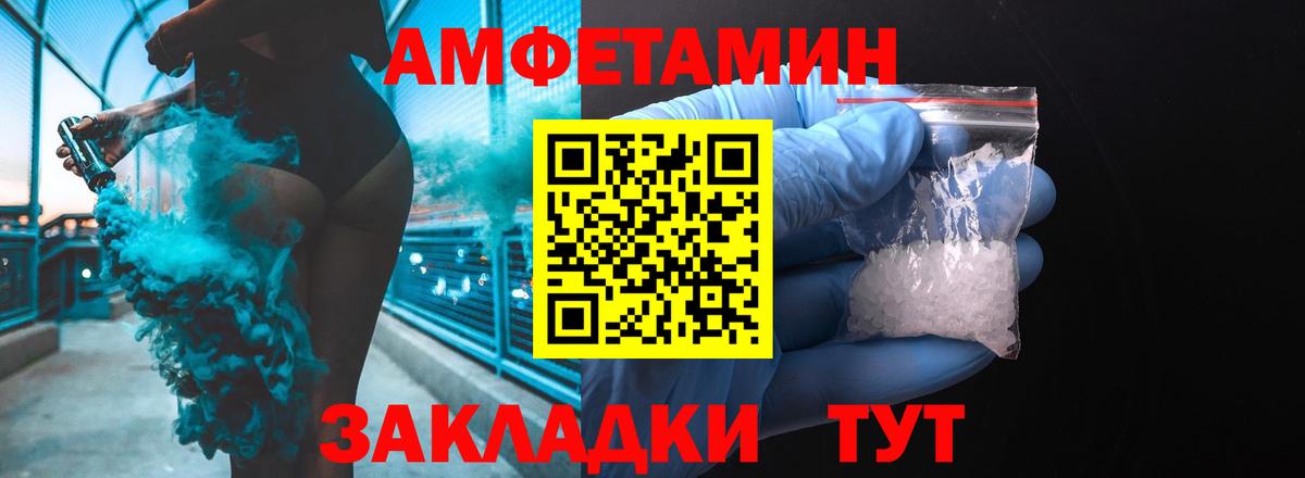 АМФ VHQ Кемерово
