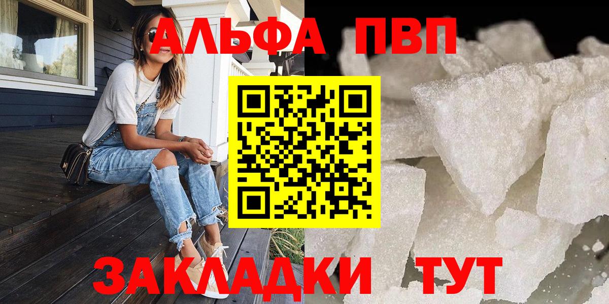 Alpha-PVP СК Кемерово