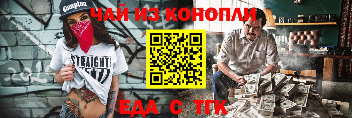Canna-Cookies конопля Кемерово