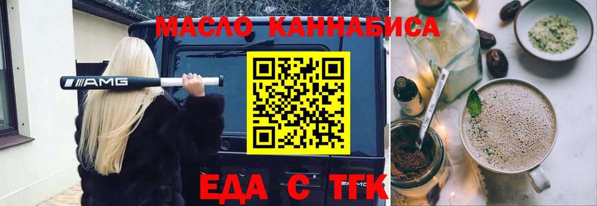 Кемерово  Canna-Cookies марихуана  Вход с VPN 