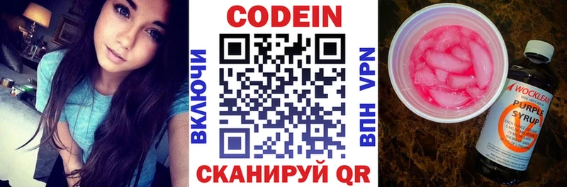 Кодеин напиток Lean (лин) Кемерово