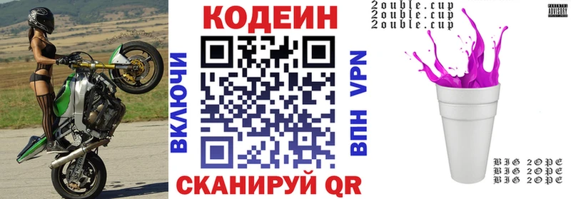 Кодеин Purple Drank  Кемерово 