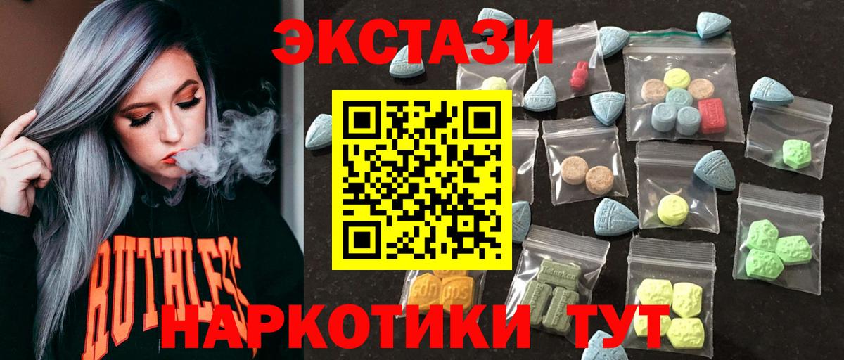 ЭКСТАЗИ MDMA  MEGA онион  Ecstasy  ЭКСТАЗИ MDMA  Кемерово  Вход с VPN 