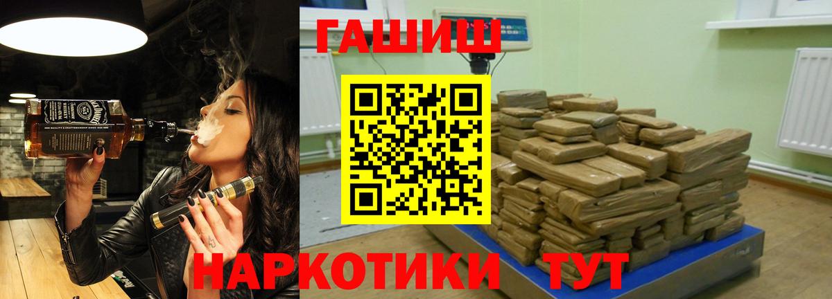 где можно купить   Кемерово  ГАШИШ VHQ 