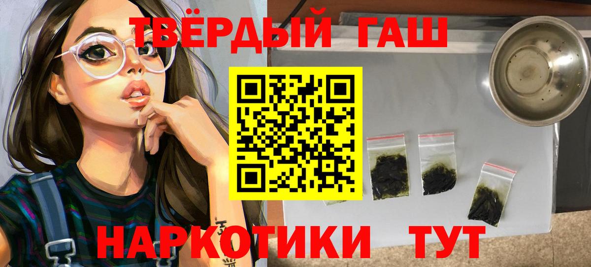 Гашиш хэш  ГАШ Cannabis  Вход с VPN  Кемерово 