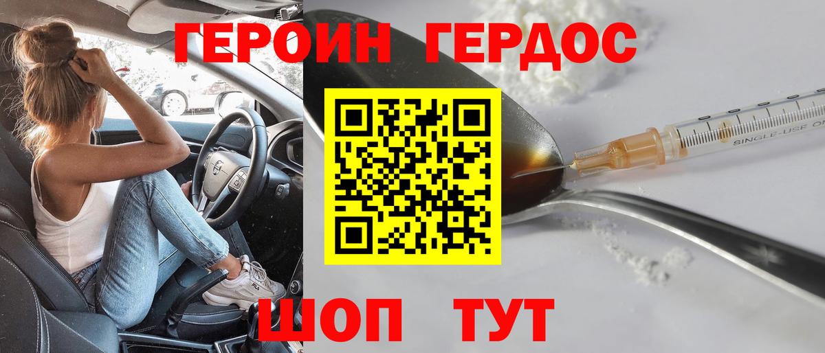 ГЕРОИН афганец Кемерово