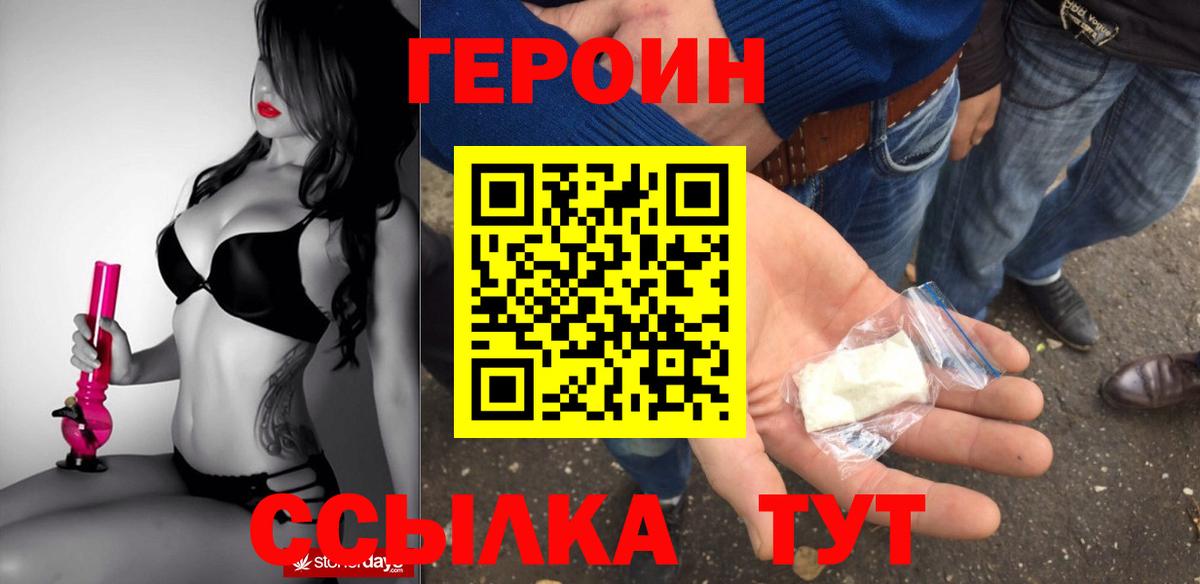 ГЕРОИН  Героин гречка  Вход с VPN  Кемерово 