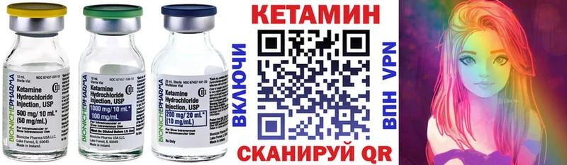 КЕТАМИН VHQ  Кемерово 