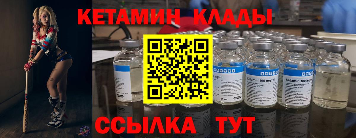 КЕТАМИН ketamine  Вход с VPN  Кемерово 