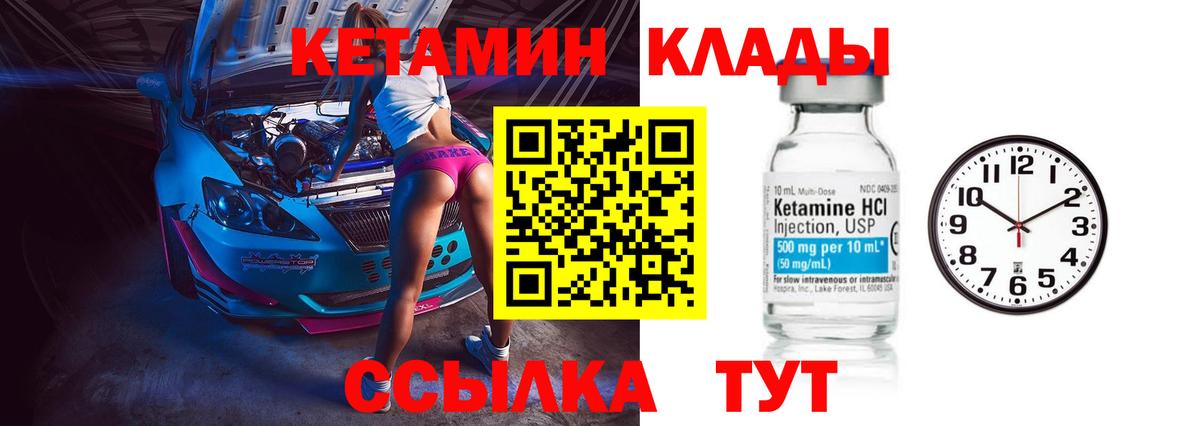 Кетамин VHQ Кемерово