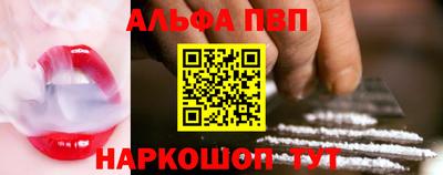 молекула духа Аргун