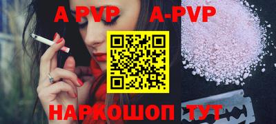 ALPHA-PVP Гусь-Хрустальный