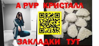 ALPHA-PVP Гусь-Хрустальный