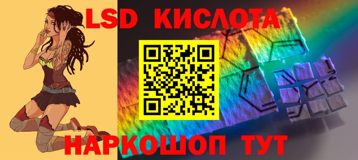 ЛСД экстази кислота Кемерово