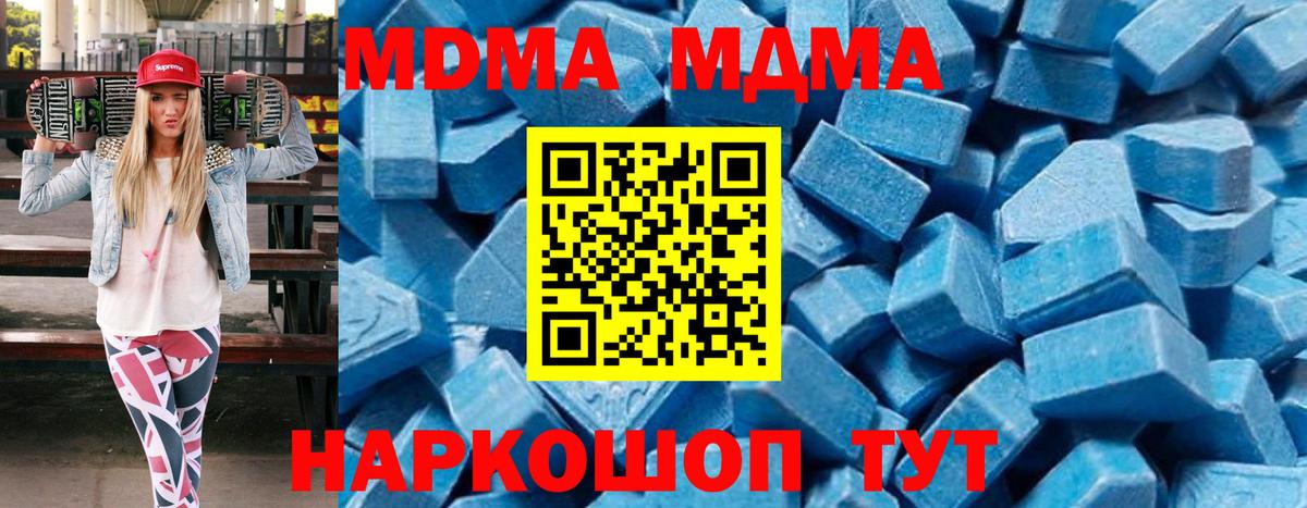 MDMA crystal  MDMA Molly  Кемерово  Вход с VPN 