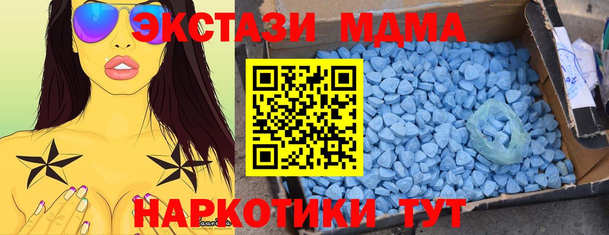 MDMA Molly  Кемерово  МДМА Molly 