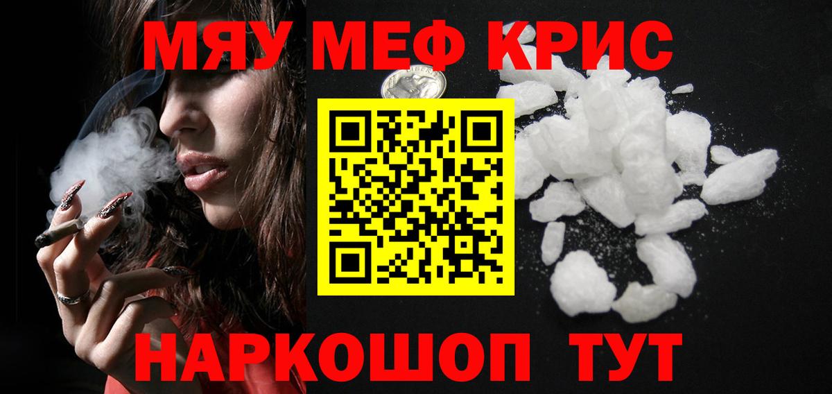 МЯУ-МЯУ мяу мяу  Кемерово  МЯУ-МЯУ мука 