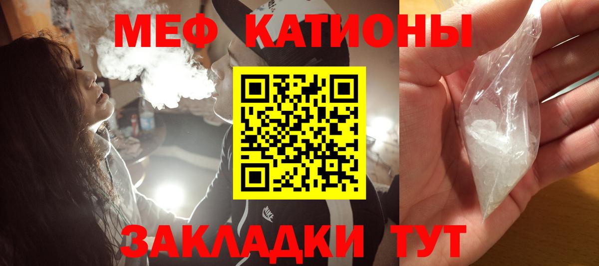 МЕФ кристаллы Кемерово