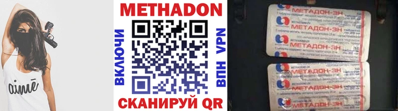 Метадон мёд  Кемерово 