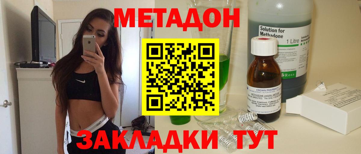МЕТАДОН кристалл  Вход с VPN  МЕТАДОН белоснежный  Кемерово 