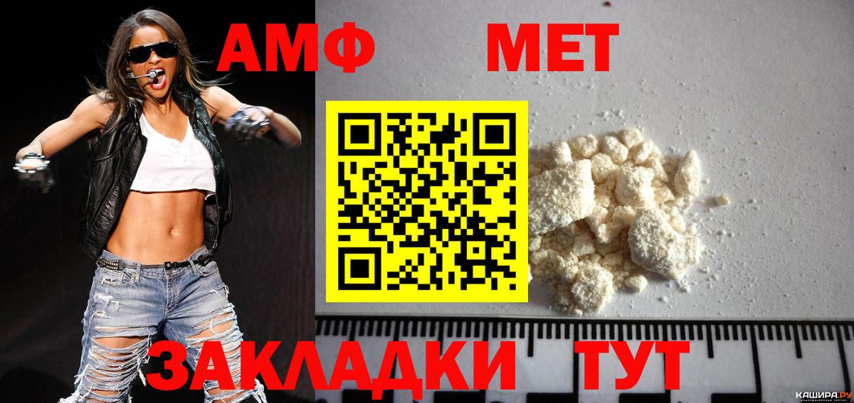 Метамфетамин кристалл  Метамфетамин кристалл  Кемерово  Вход с VPN 