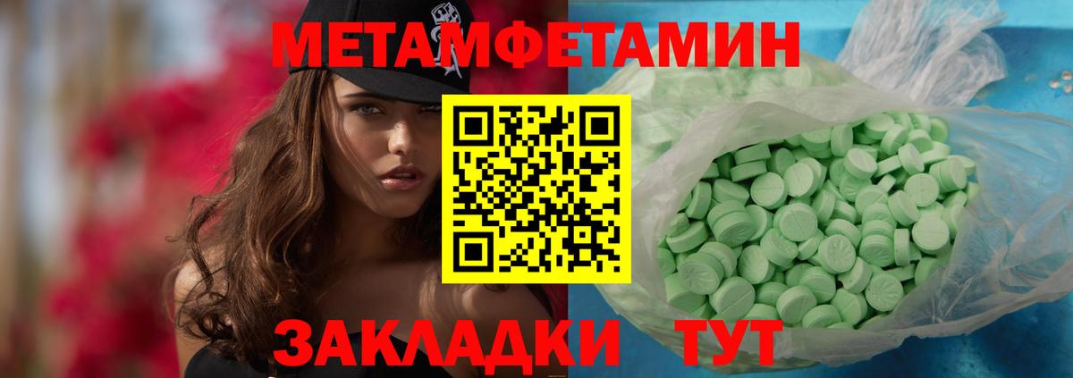 Метамфетамин винт Кемерово