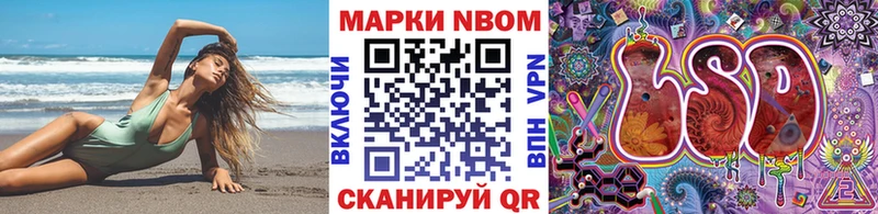Марки NBOMe 1,5мг  Кемерово 