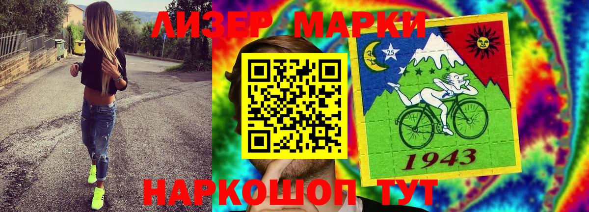 Кемерово  Марки 25I-NBOMe 1,8мг  Вход с VPN 
